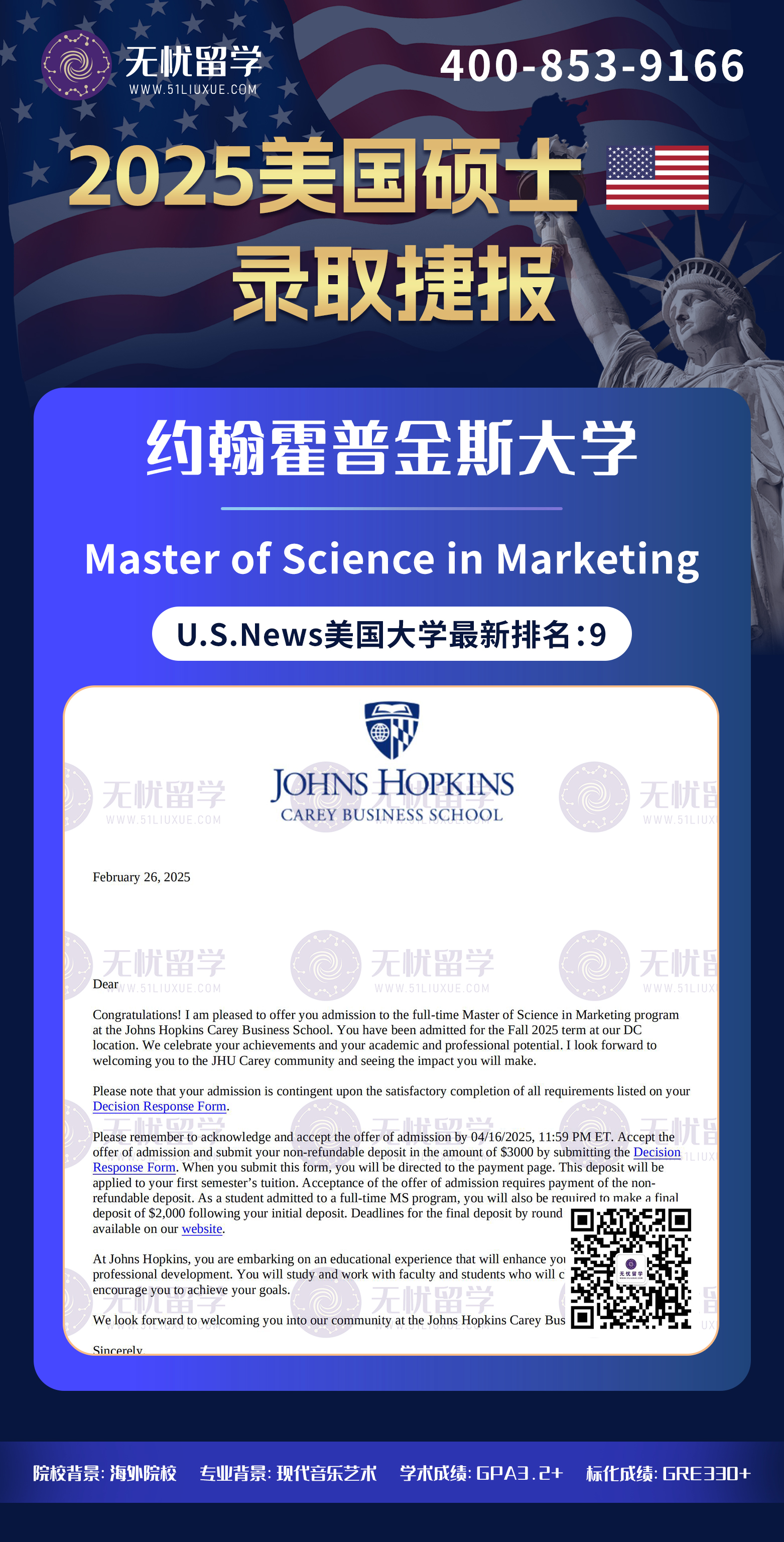 2025美国留学中介offer：转专业申请成功！GPA3.2+，喜获约翰·霍普金斯大学市场营销硕士录取！