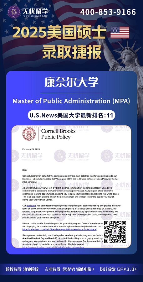 GPA3.8+，喜提康奈尔、CMU和南加州硕士录取！