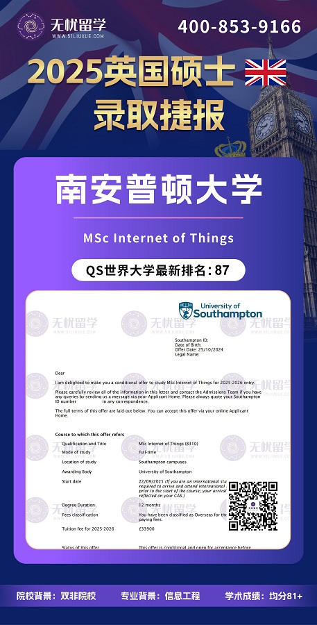 双非均分81+，拿到南安普顿大学硕士录取！