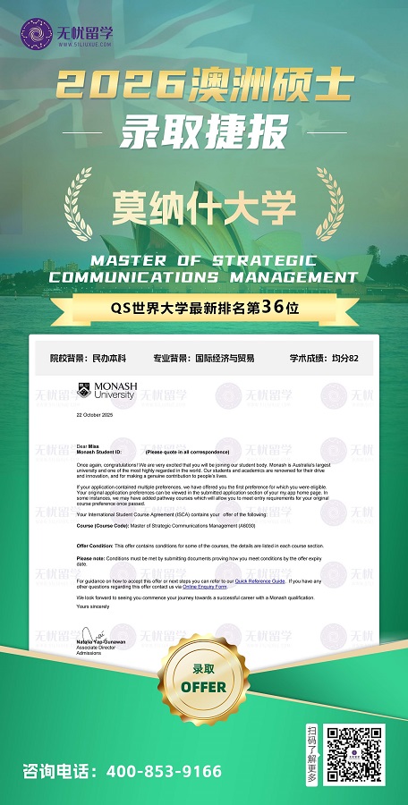 2026澳硕|均分82，拿下QS36 蒙纳士大学硕士录取！