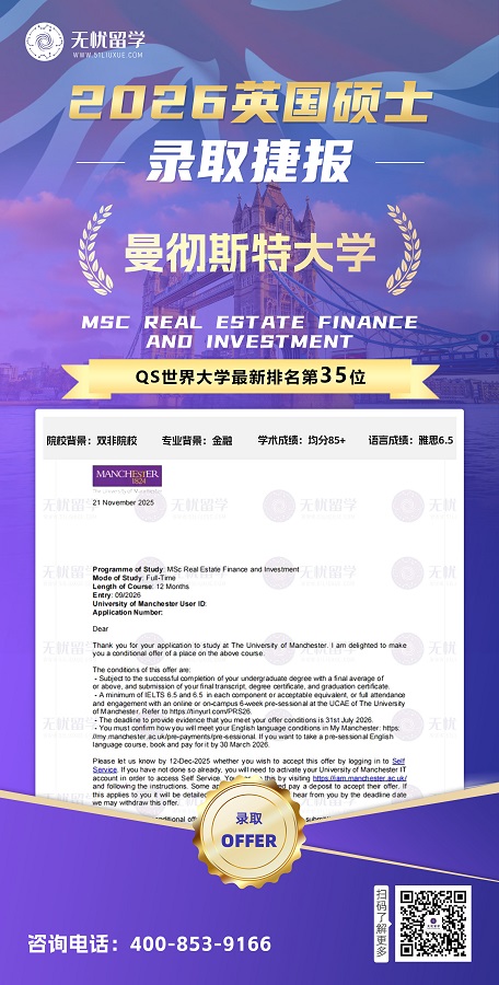 英硕|双非均分85+，收获两枚曼大硕士录取！