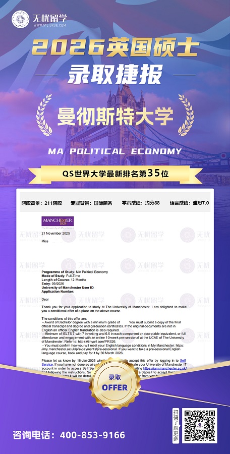 英硕|均分88，收获QS35 曼大硕士录取！