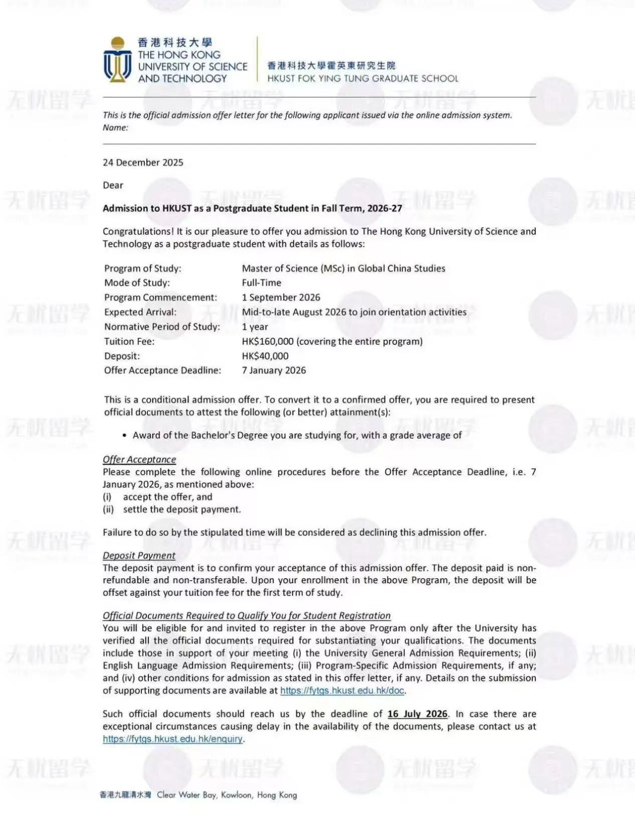 香港硕士｜无忧留学助力211学生斩获香港科技大学硕士offer！