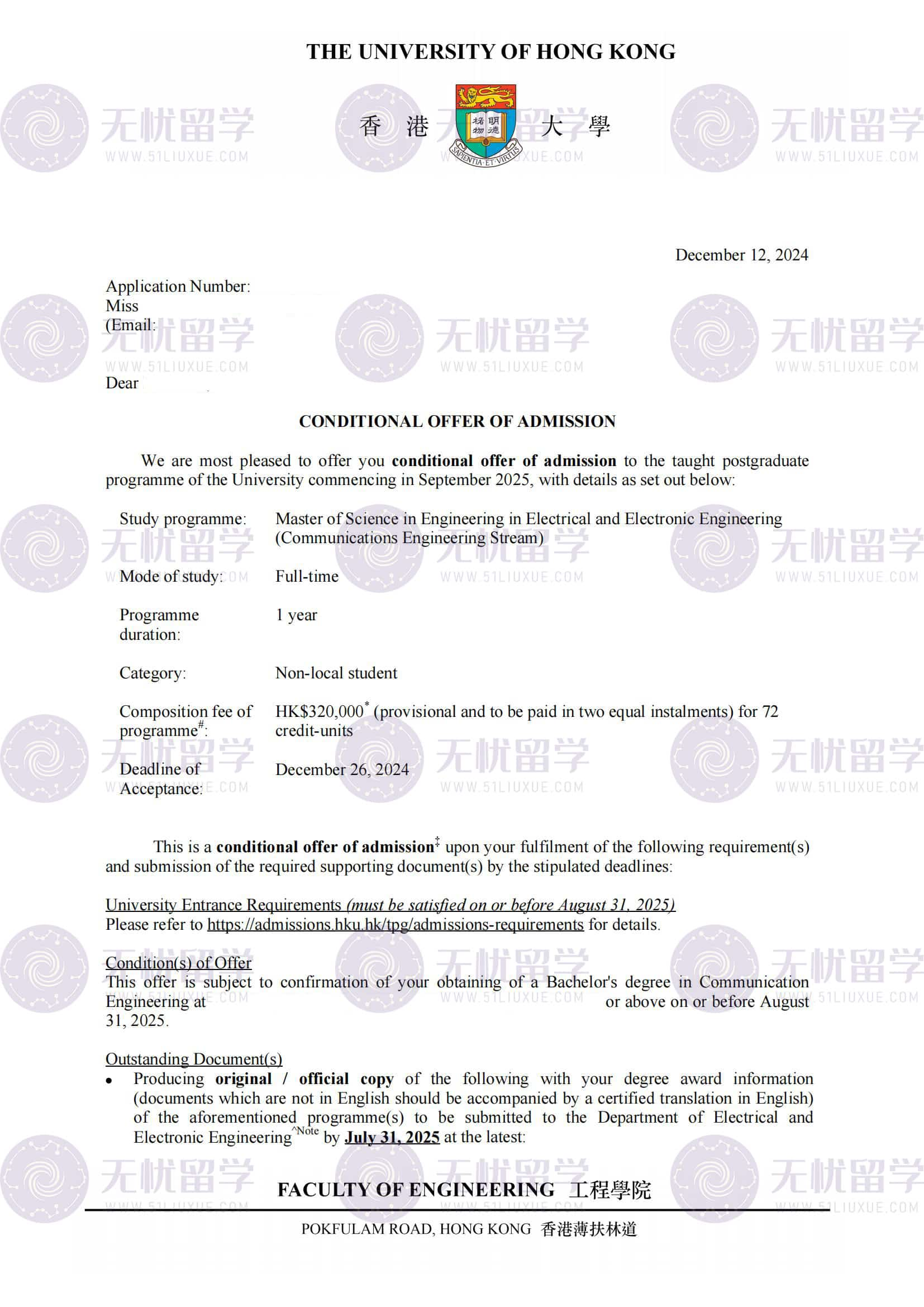 香港硕士｜无忧留学助力985学生顺利拿下香港大学offer!