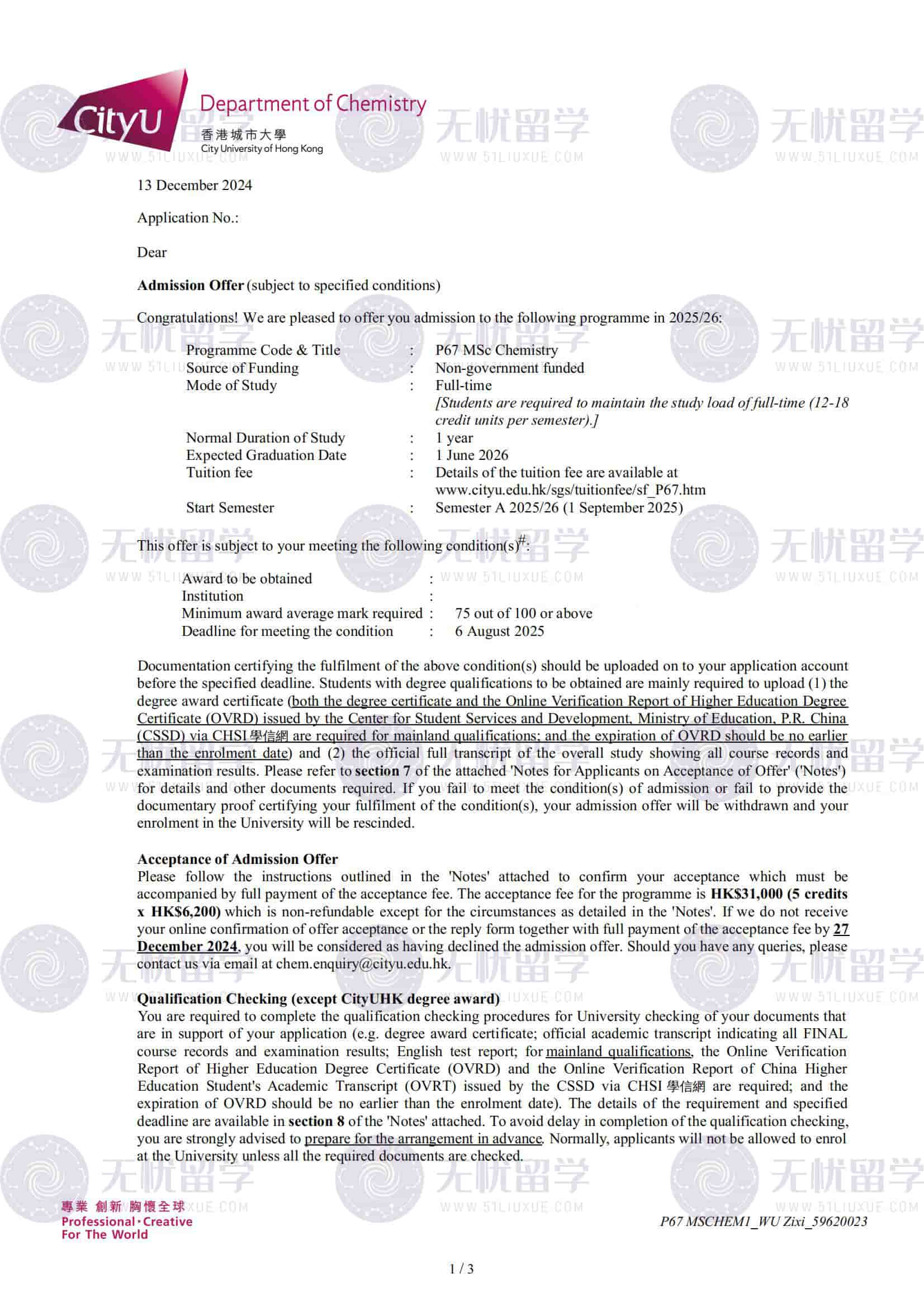 香港硕士录取｜双非学生顺利突围香港顶尖院校