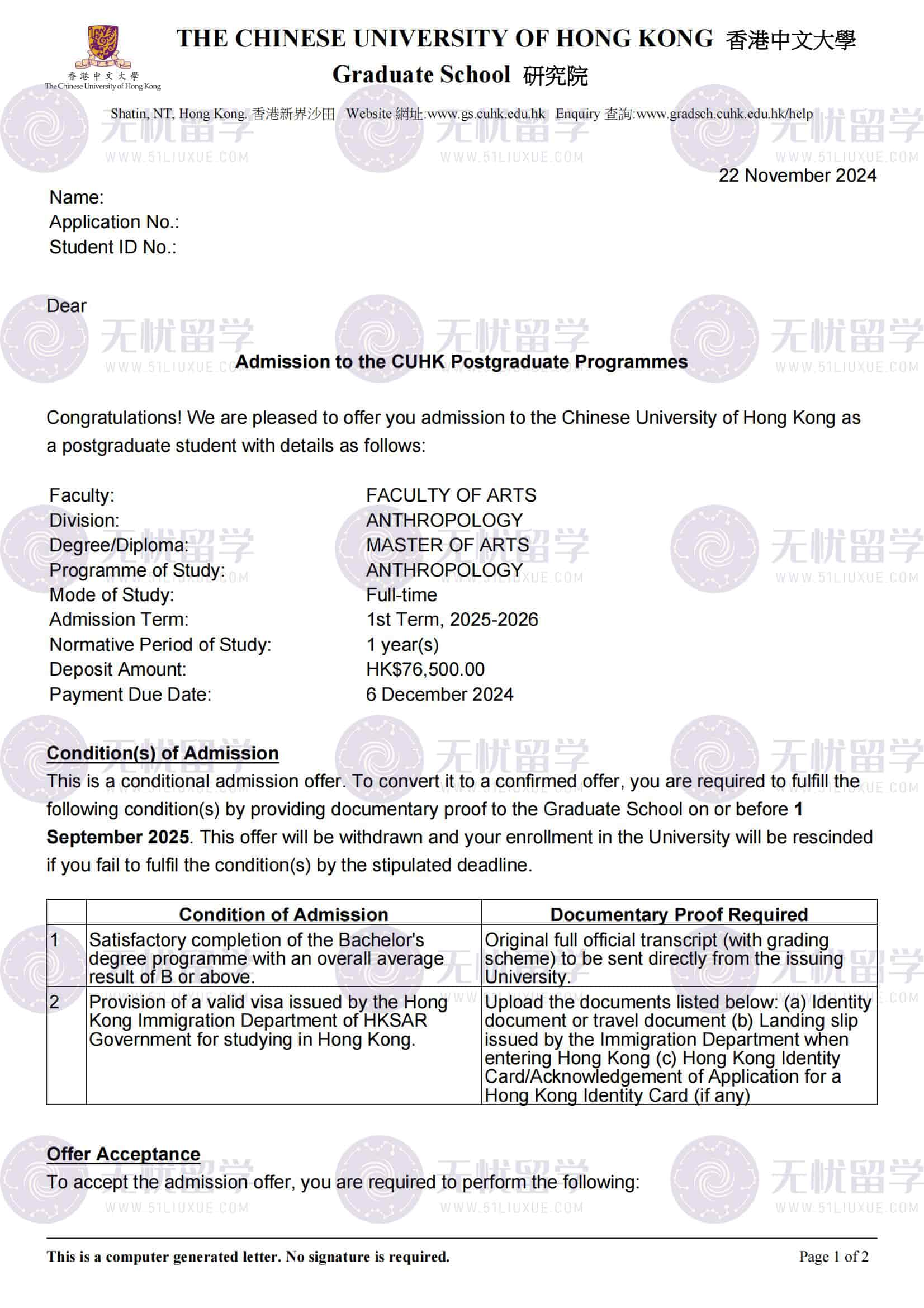 香港硕士录取｜深耕港校申请，助力美本学生圆梦香港顶尖学府