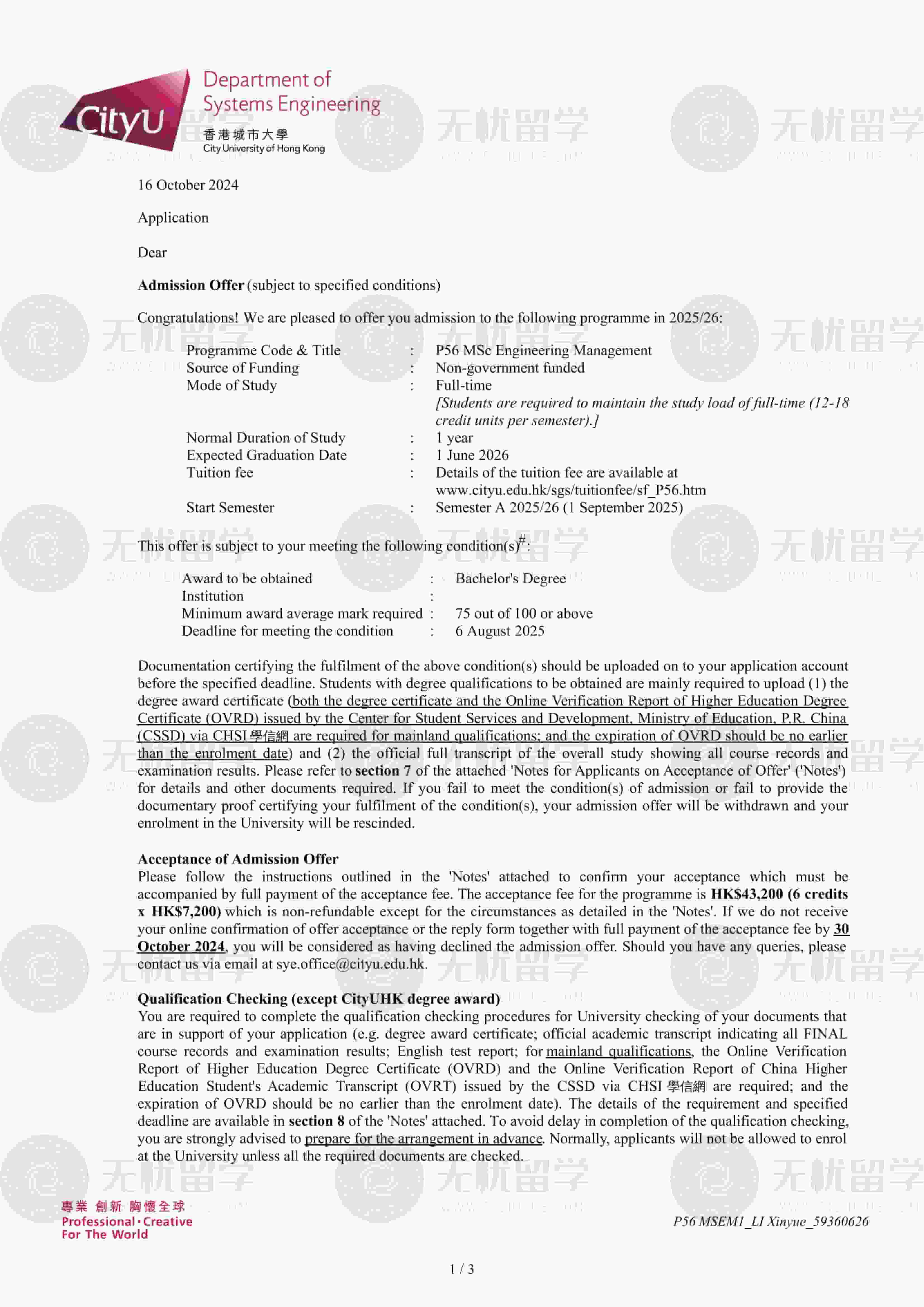 香港硕士申请｜无忧留学助力211学生斩获港城大offer