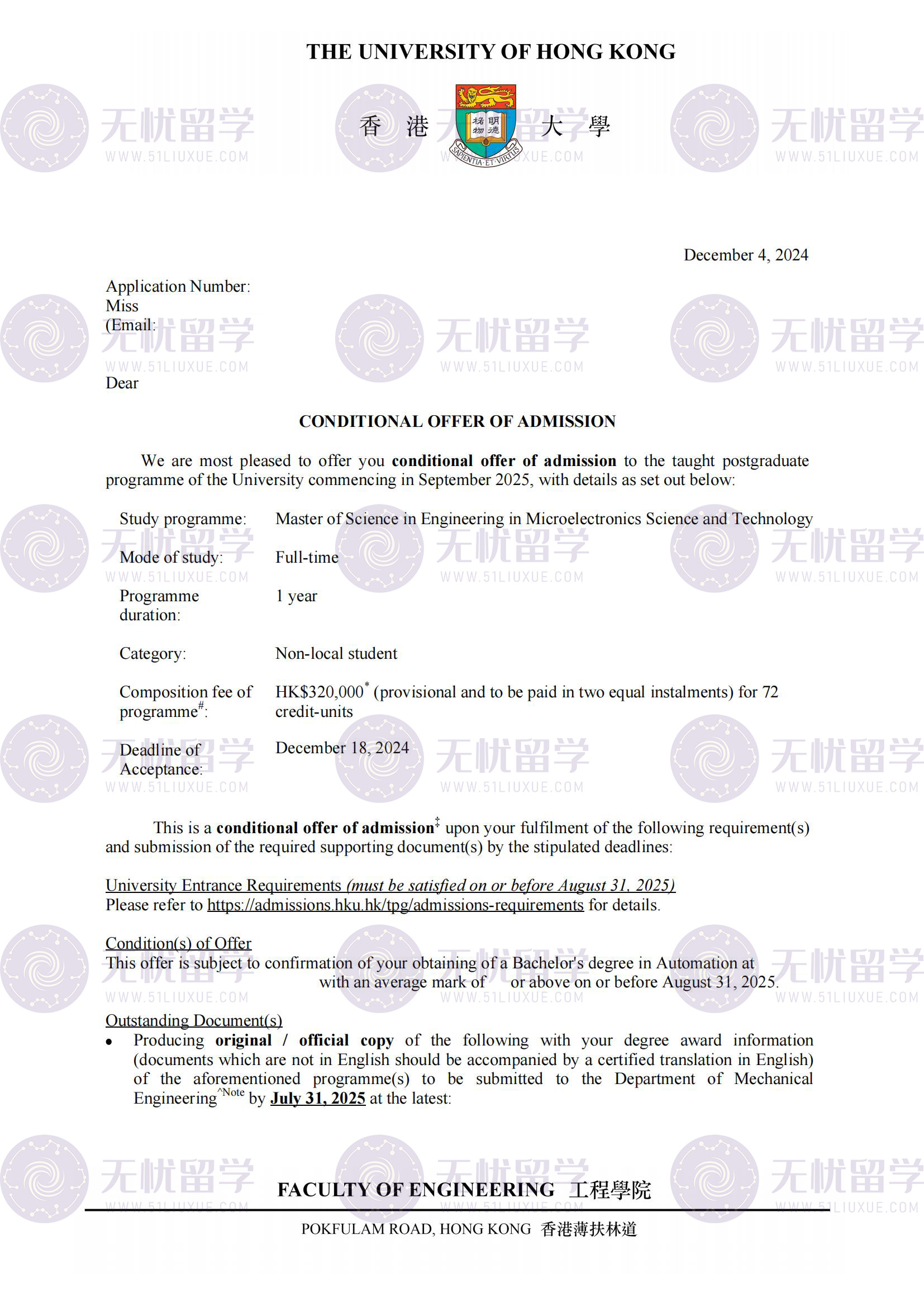 香港硕士录取｜无忧留学助力985学生顺利圆梦港校顶尖工科