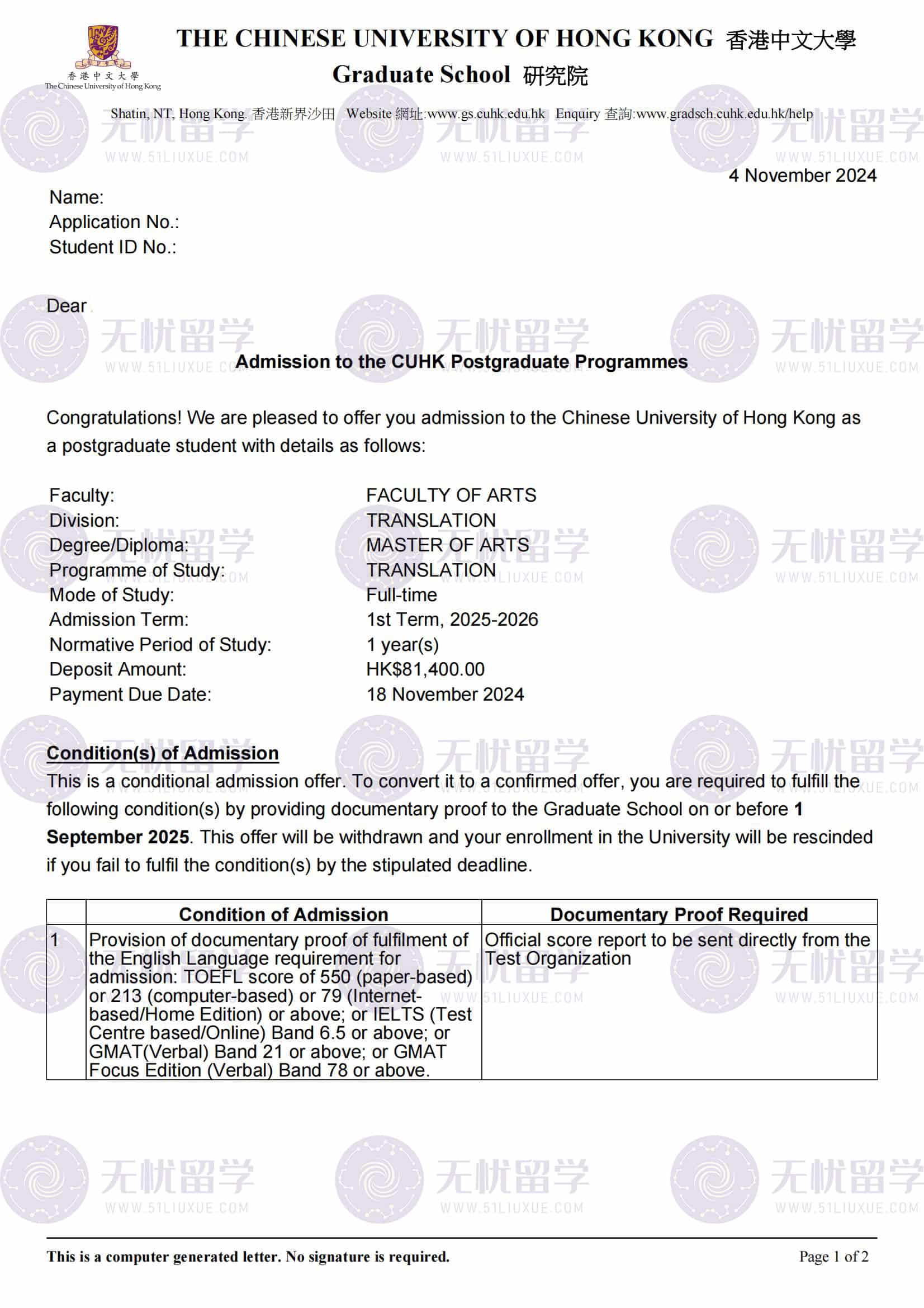 香港硕士录取｜双非学生均分89 圆梦香港中文大学翻译硕士