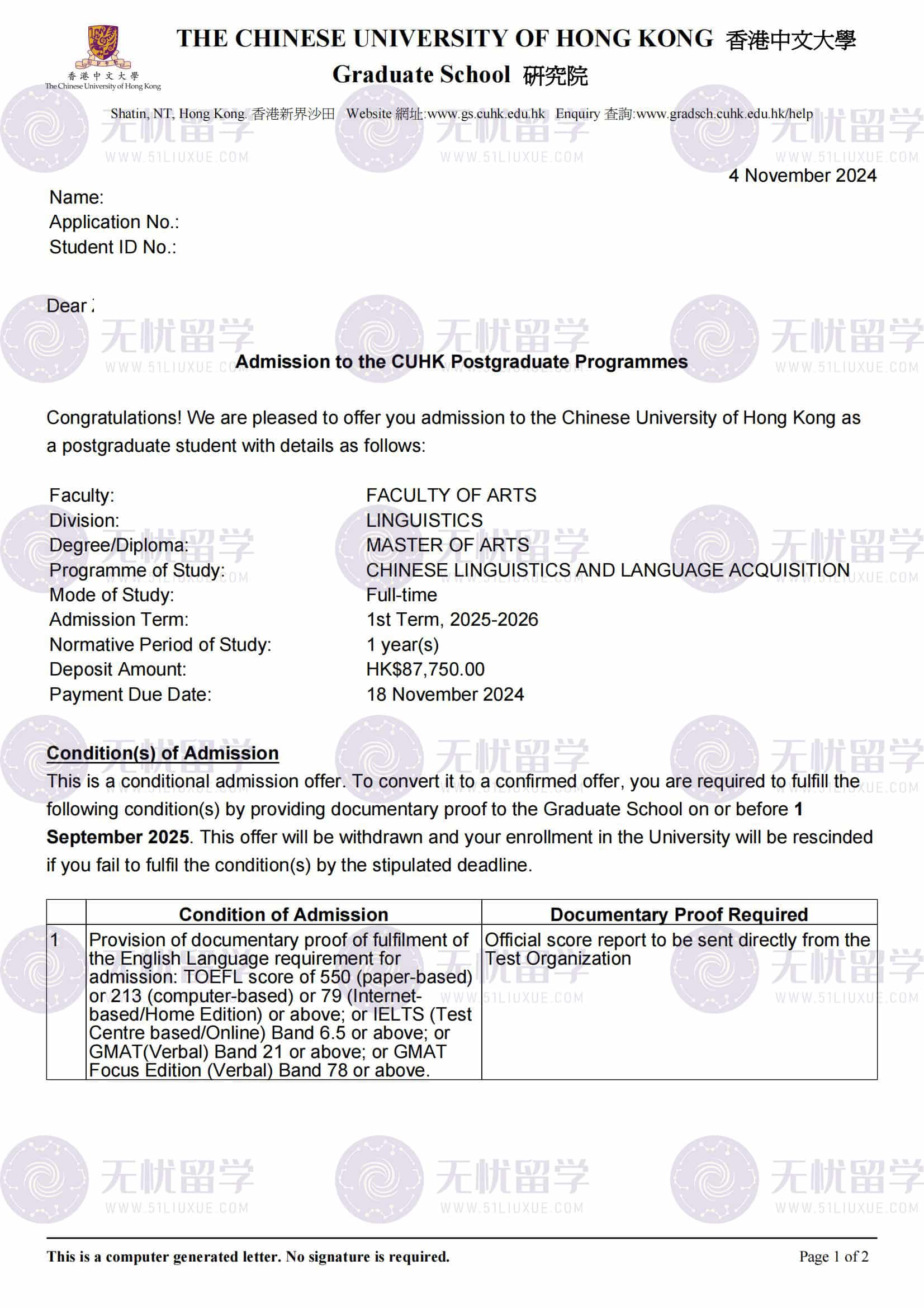 香港硕士申请｜无忧留学助力双非学生圆梦港中文硕士