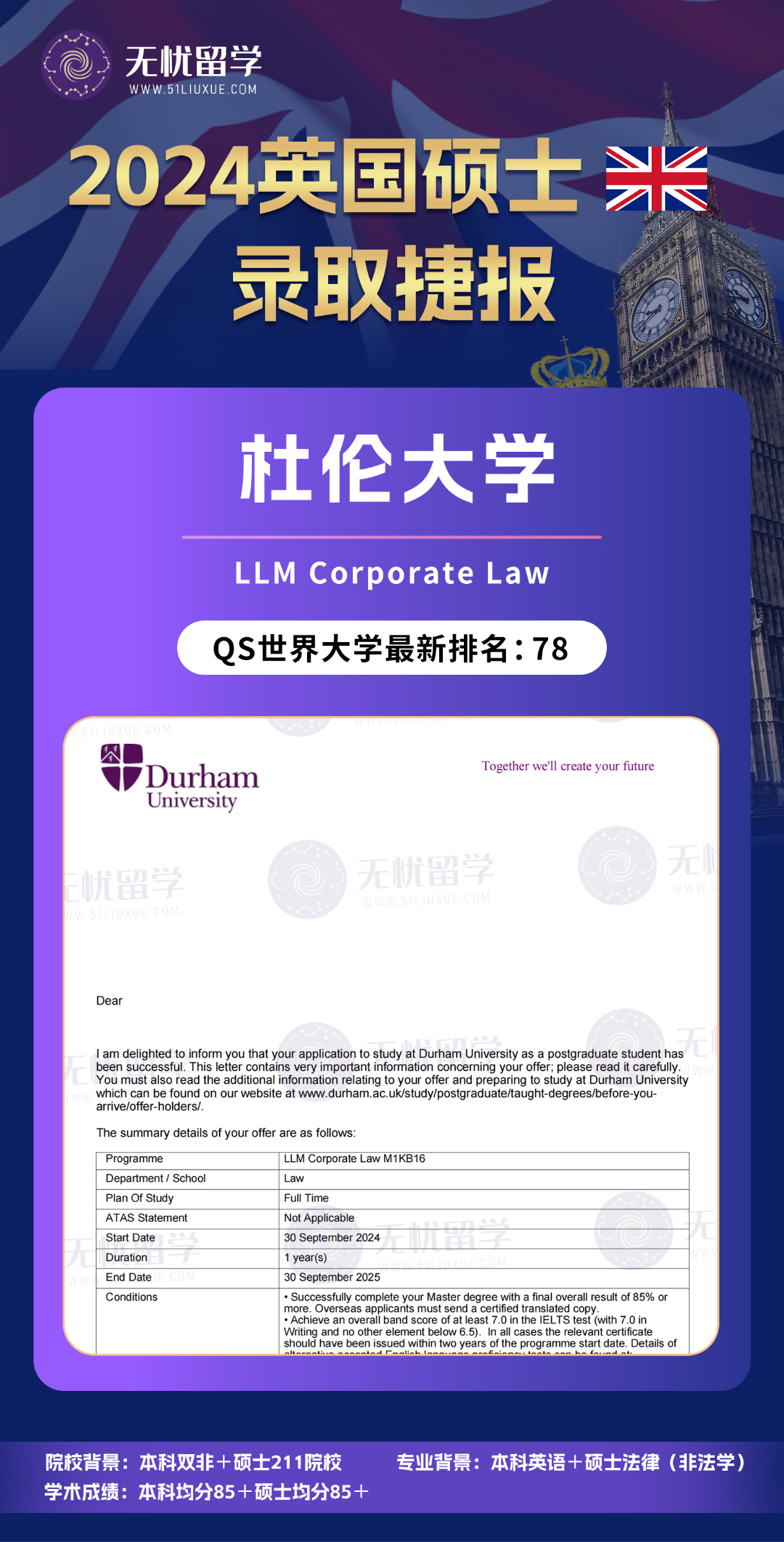 无忧国际教育,留学中介,留学,留学中介机构,留学机构,留学资讯,出国留学条件