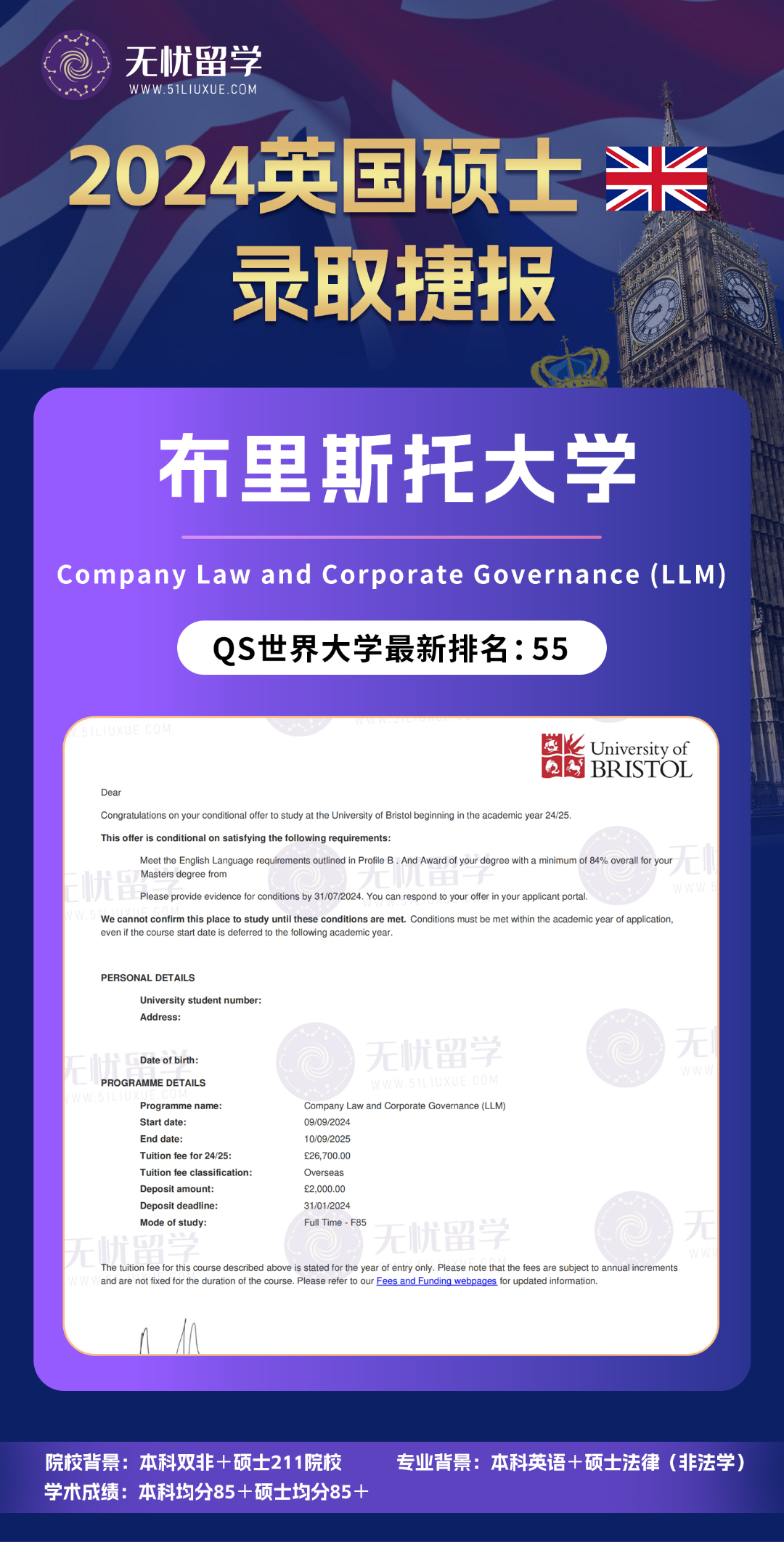无忧国际教育,留学中介,留学,留学中介机构,留学机构,留学资讯,出国留学条件