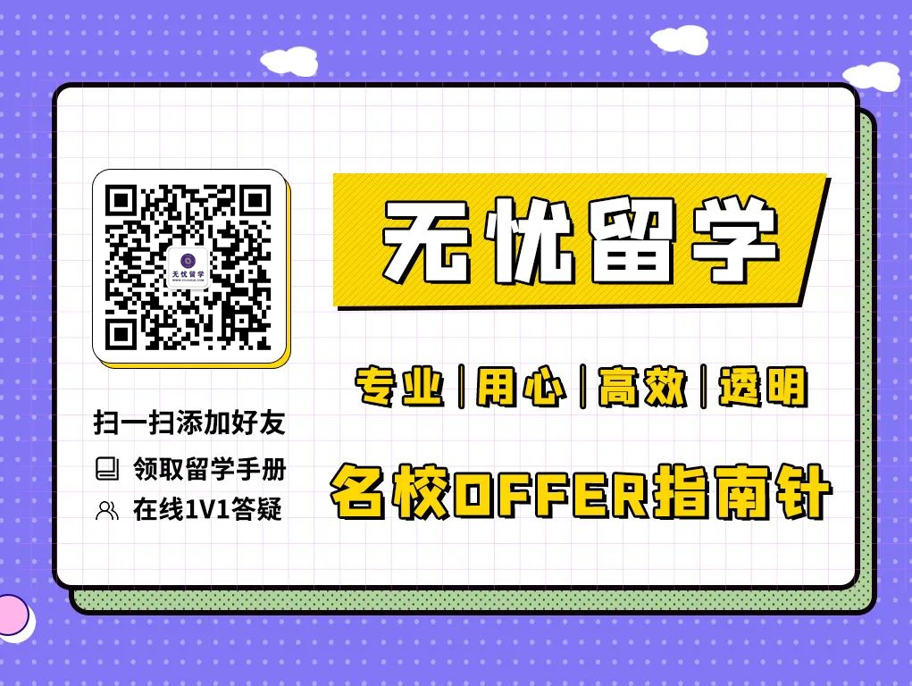 无忧国际教育,留学中介,留学,留学中介机构,留学机构,留学资讯,出国留学条件,出