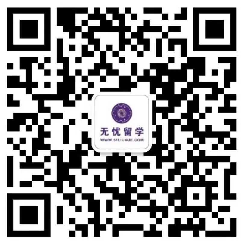 无忧留学,高考后留学,出国留学,留学攻略,26fall