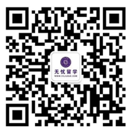 无忧留学,留学中介,留学机构哪家好,出国留学